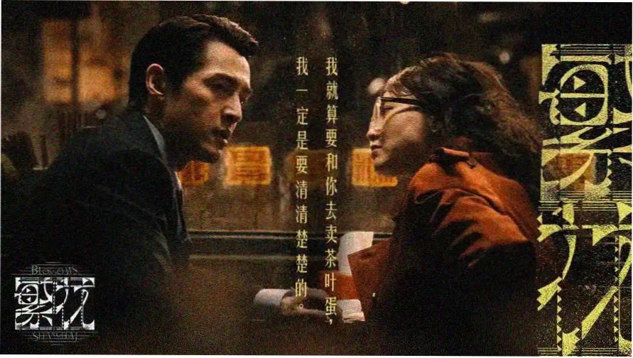 狂飙电视剧在线观看完整版免费高清 轮播图