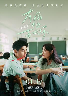 狂飙剧情介绍 高清海报